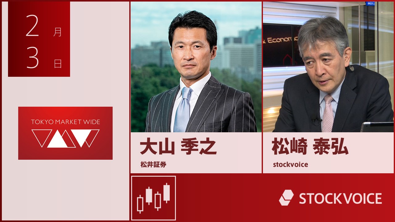 東京マーケットワイド