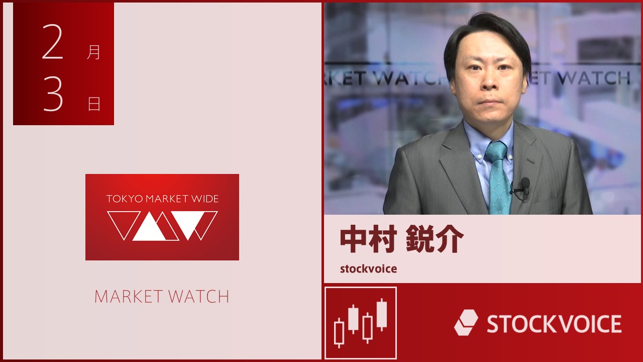 東京マーケットワイド