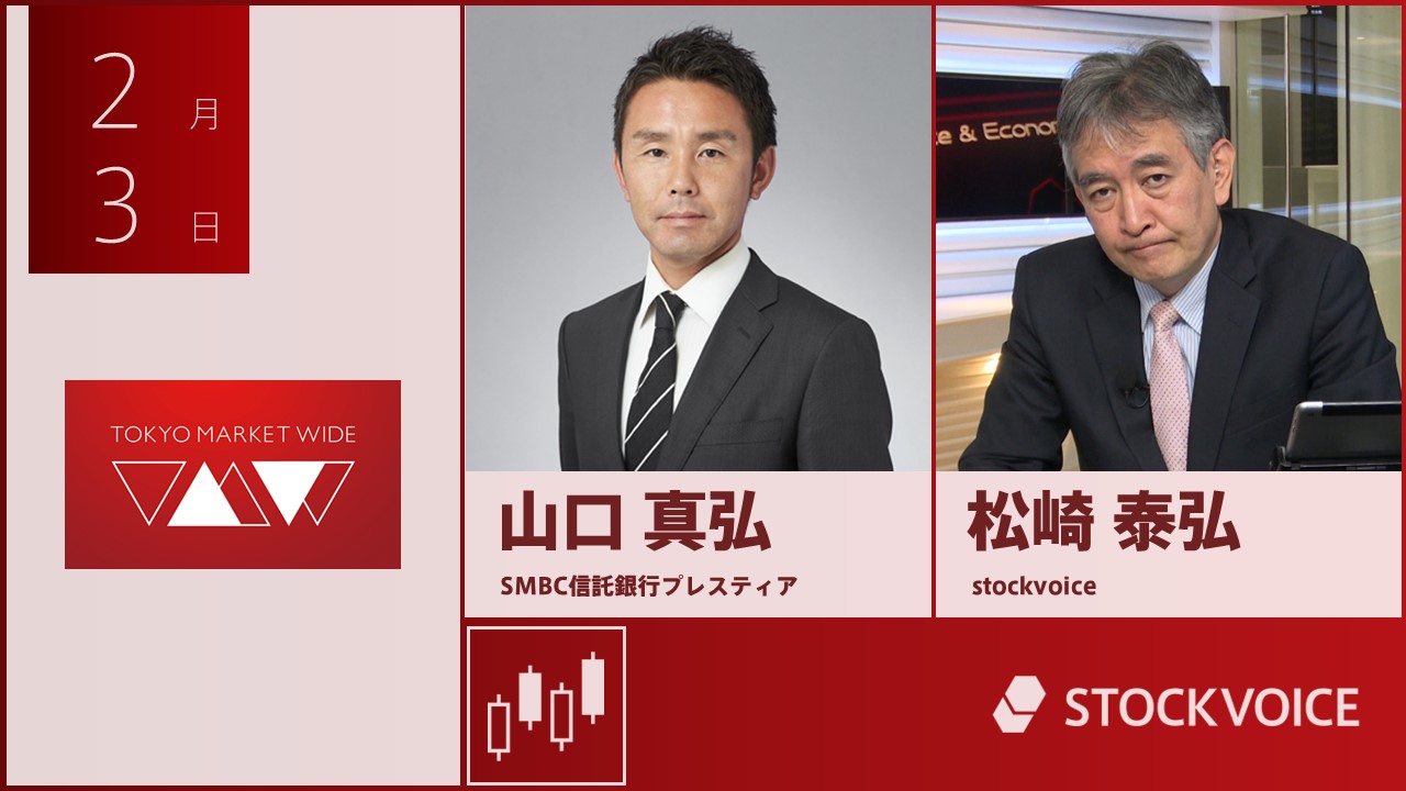 東京マーケットワイド