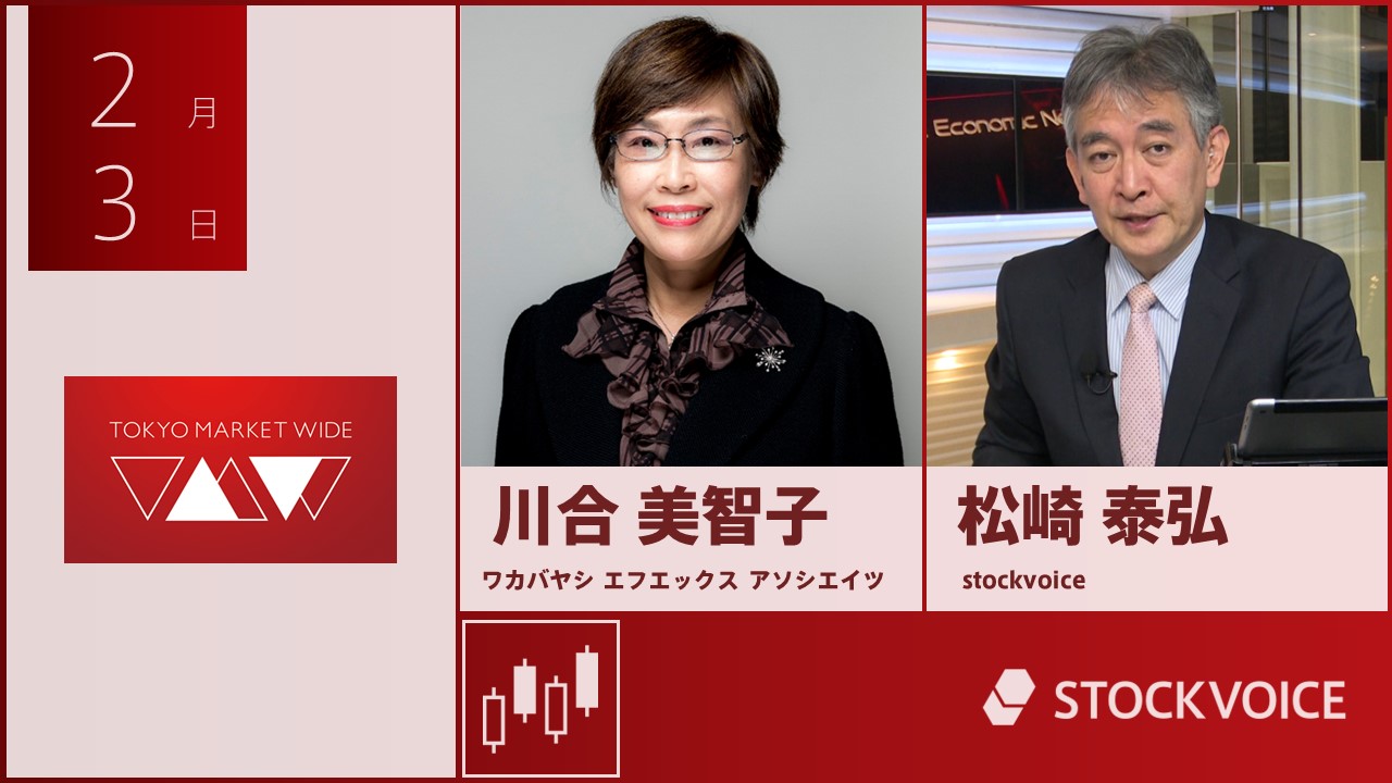 東京マーケットワイド