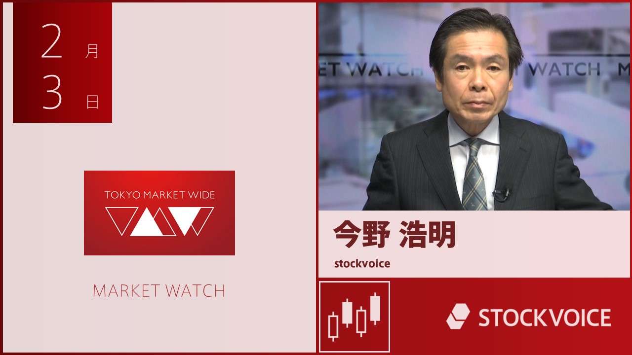 東京マーケットワイド