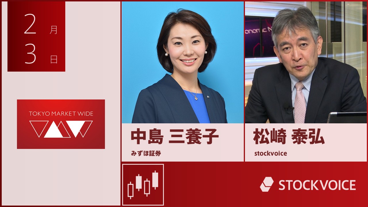 東京マーケットワイド
