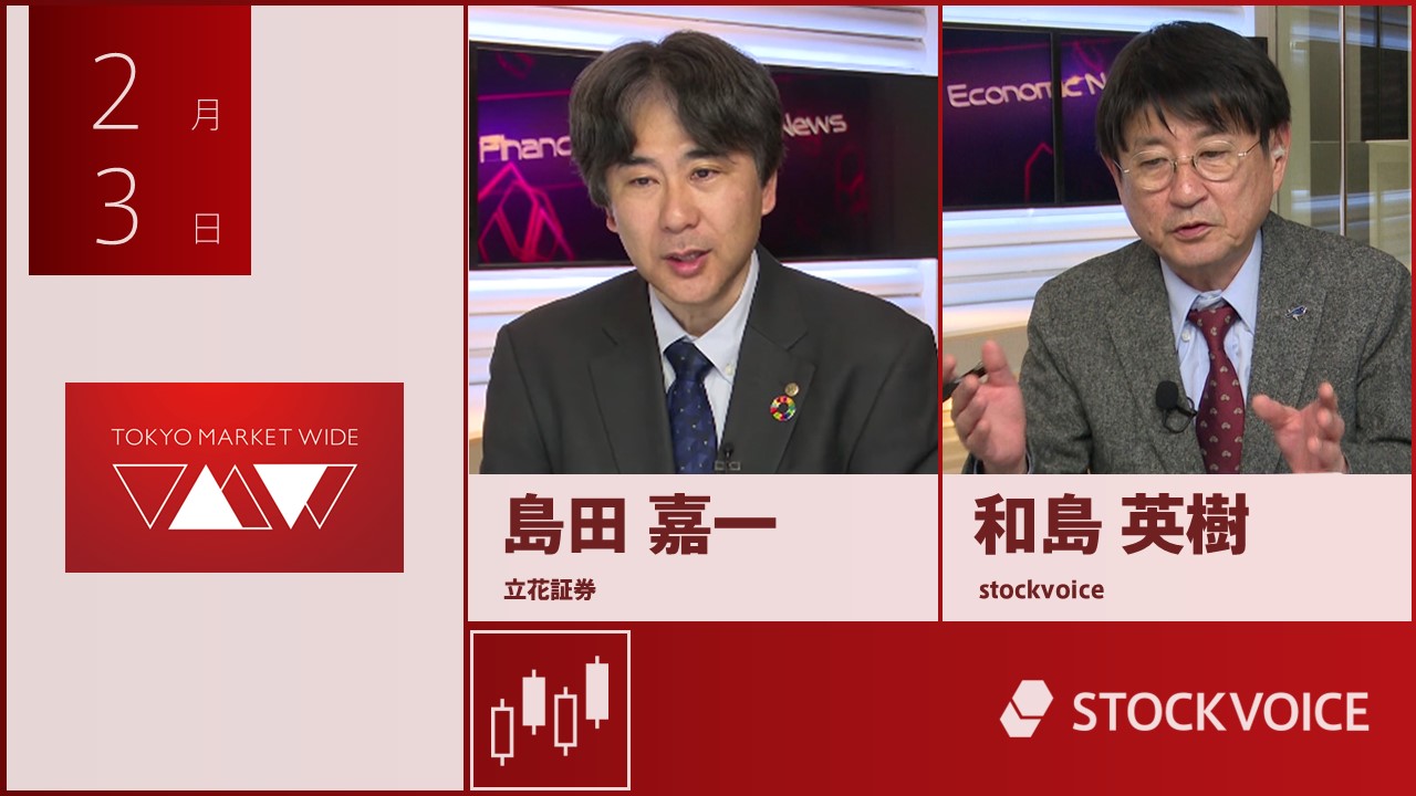 東京マーケットワイド