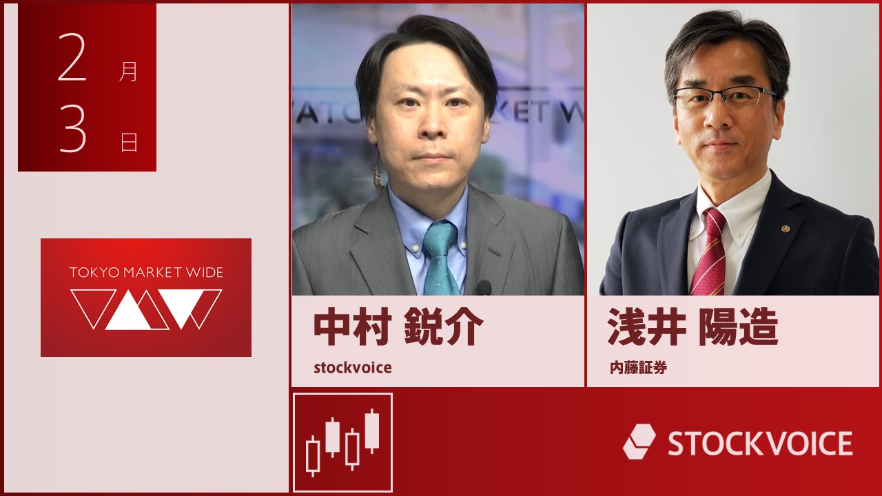 東京マーケットワイド