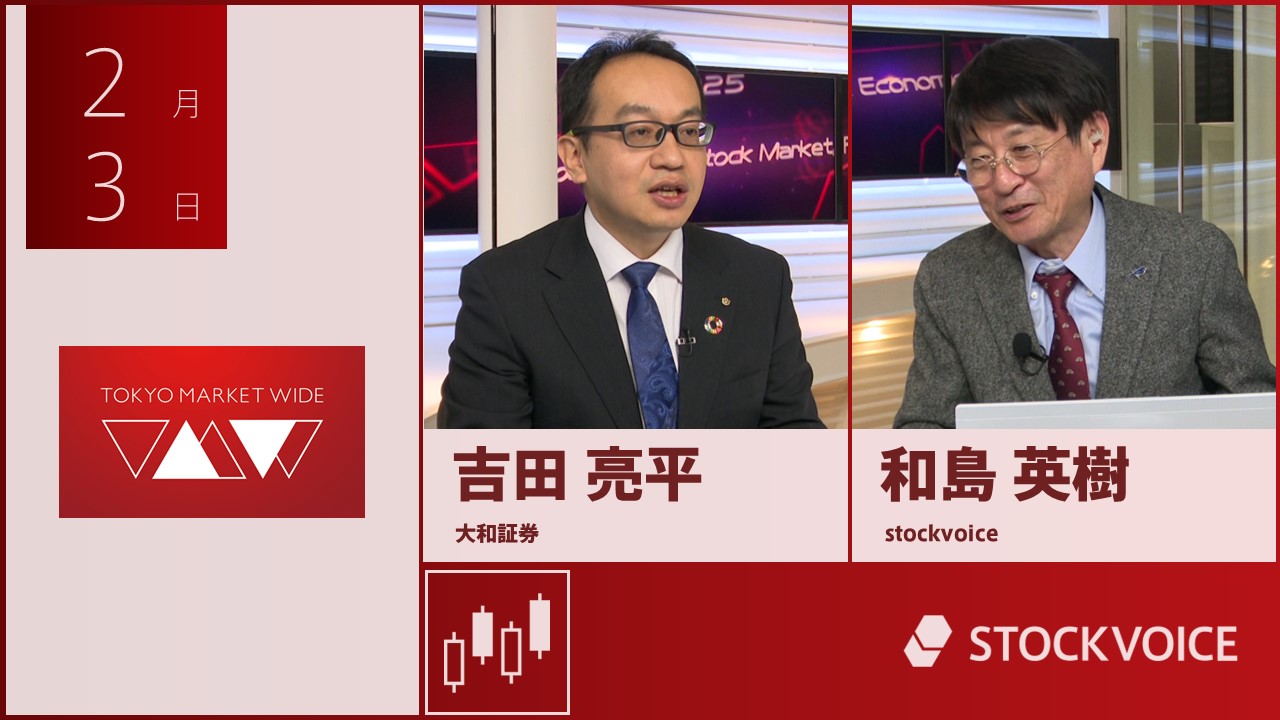 東京マーケットワイド