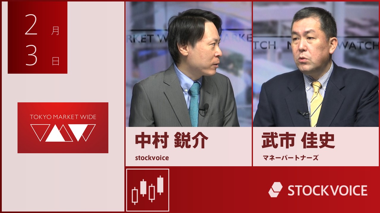 東京マーケットワイド