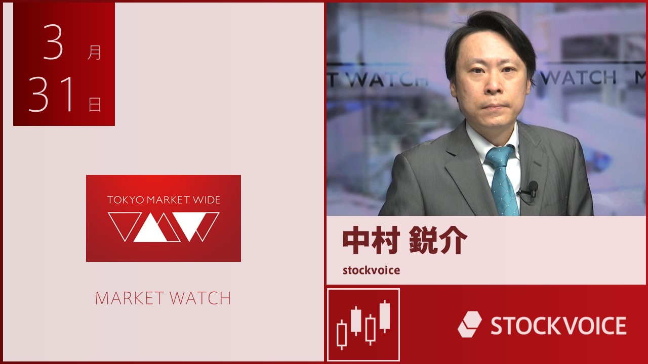 東京マーケットワイド
