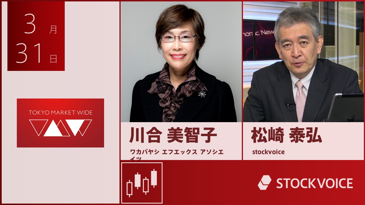 東京マーケットワイド