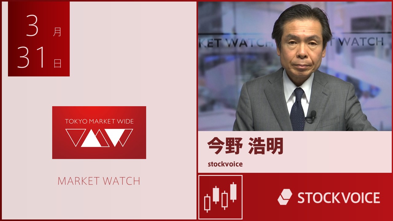 東京マーケットワイド