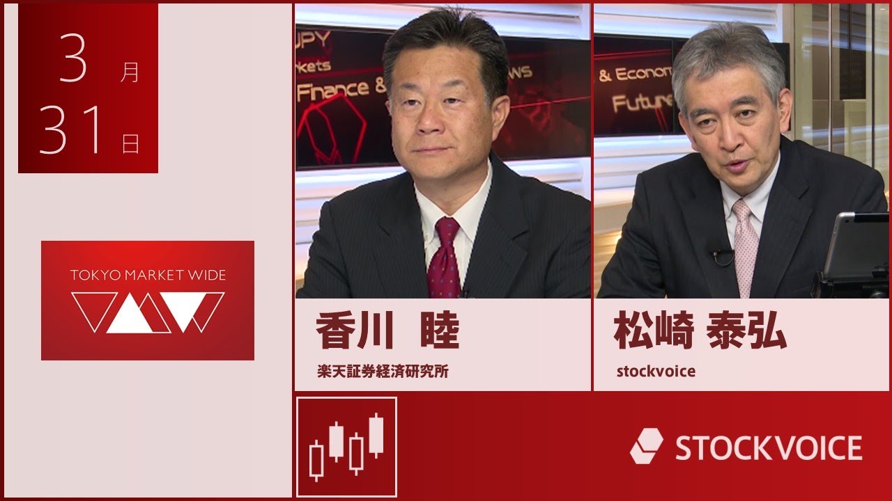 東京マーケットワイド