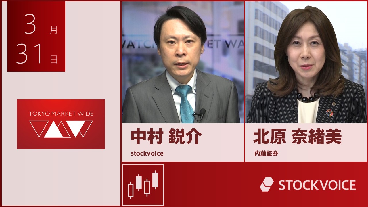 東京マーケットワイド
