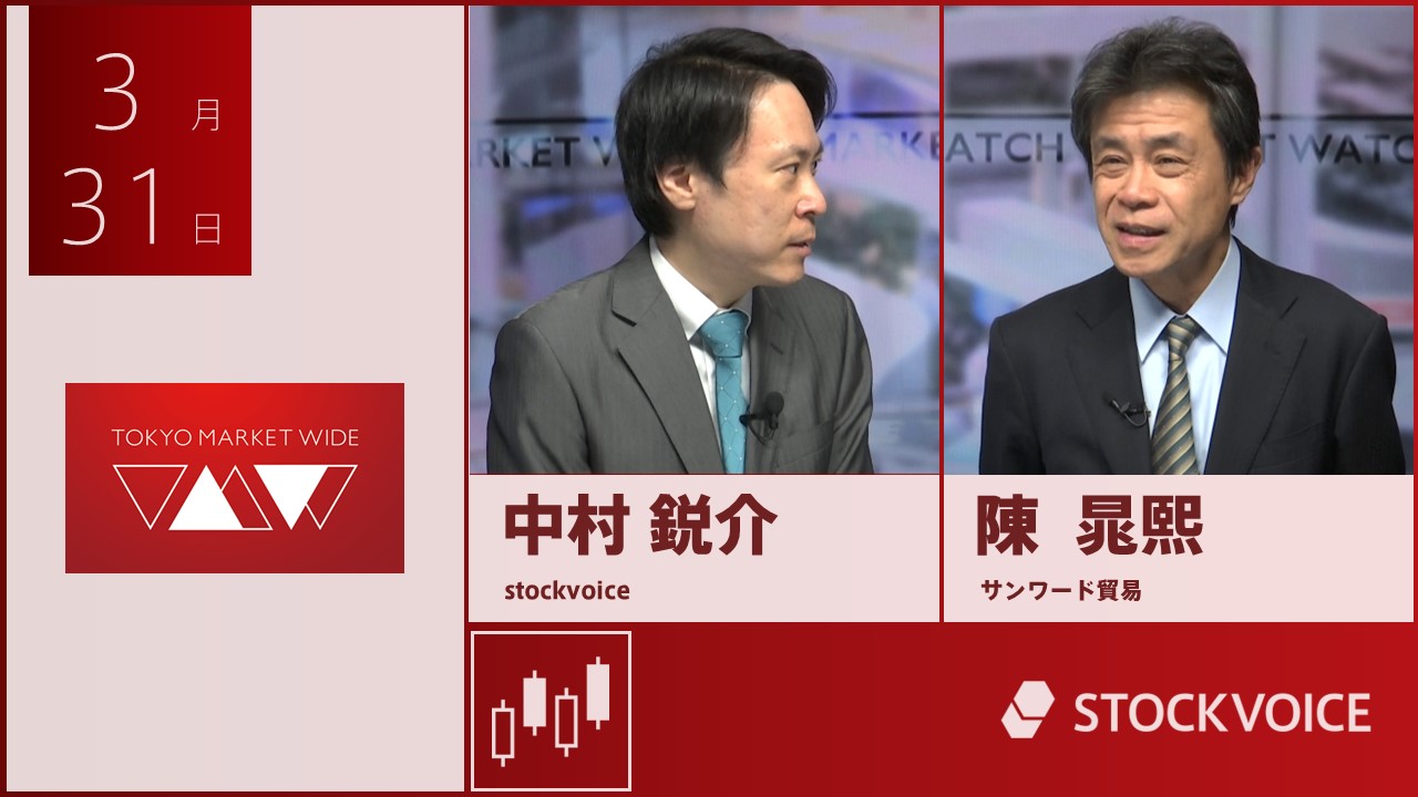 東京マーケットワイド