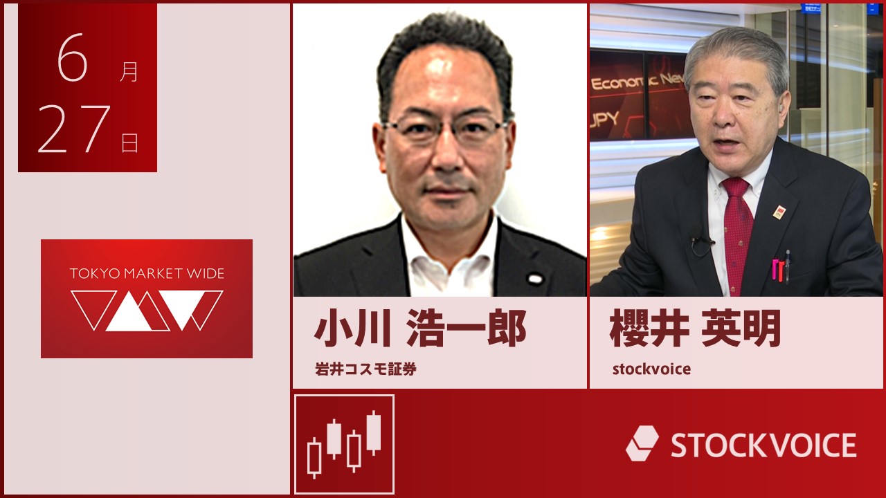 東京マーケットワイド