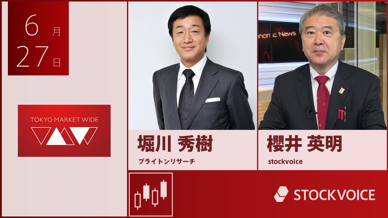東京マーケットワイド