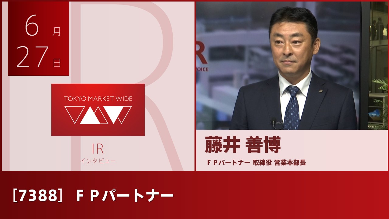 東京マーケットワイド