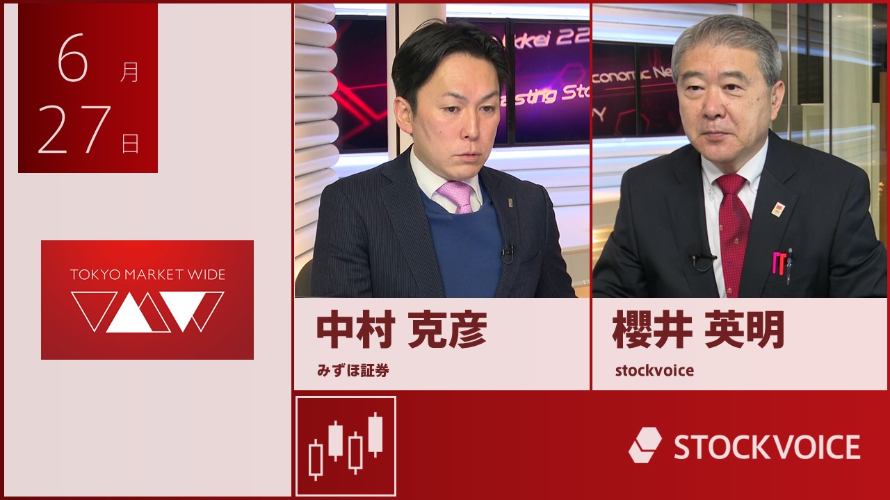 東京マーケットワイド