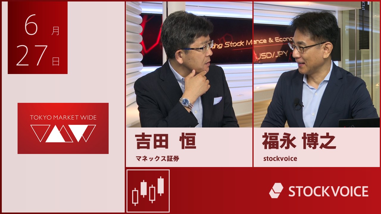 東京マーケットワイド