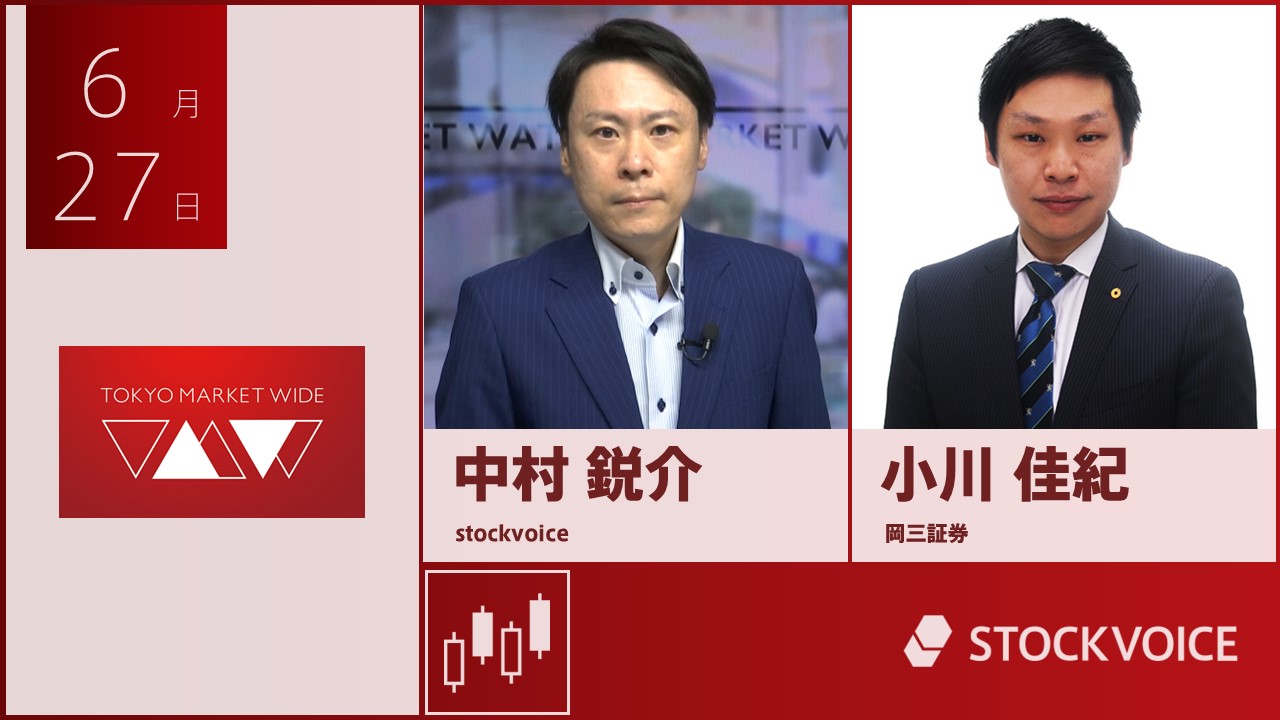 東京マーケットワイド
