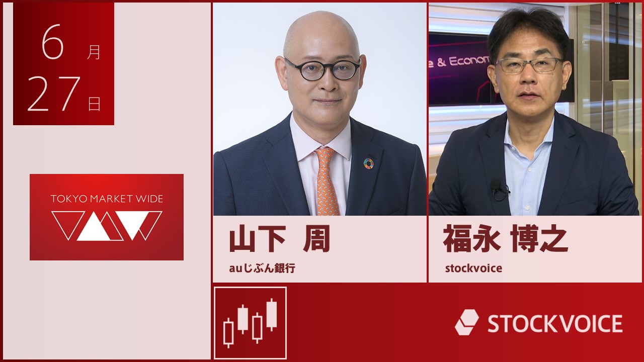 東京マーケットワイド