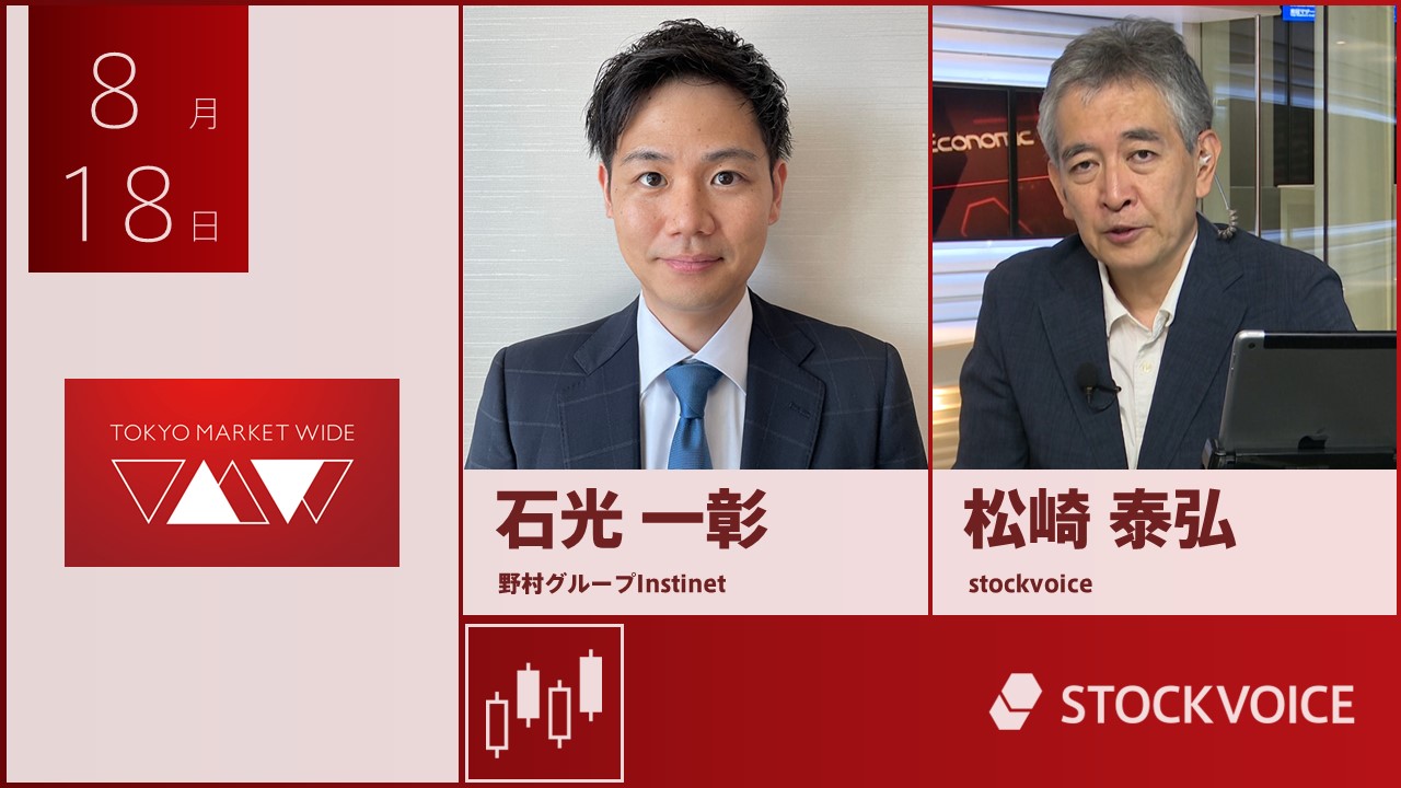 東京マーケットワイド