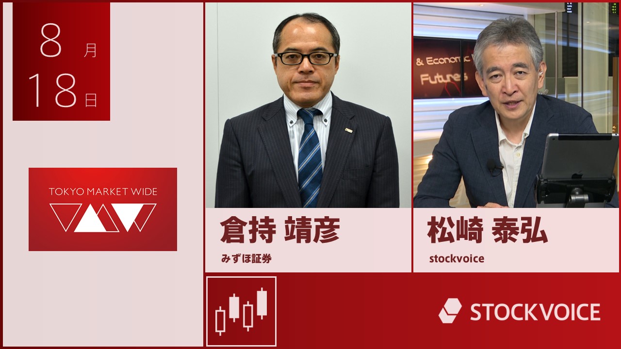 東京マーケットワイド