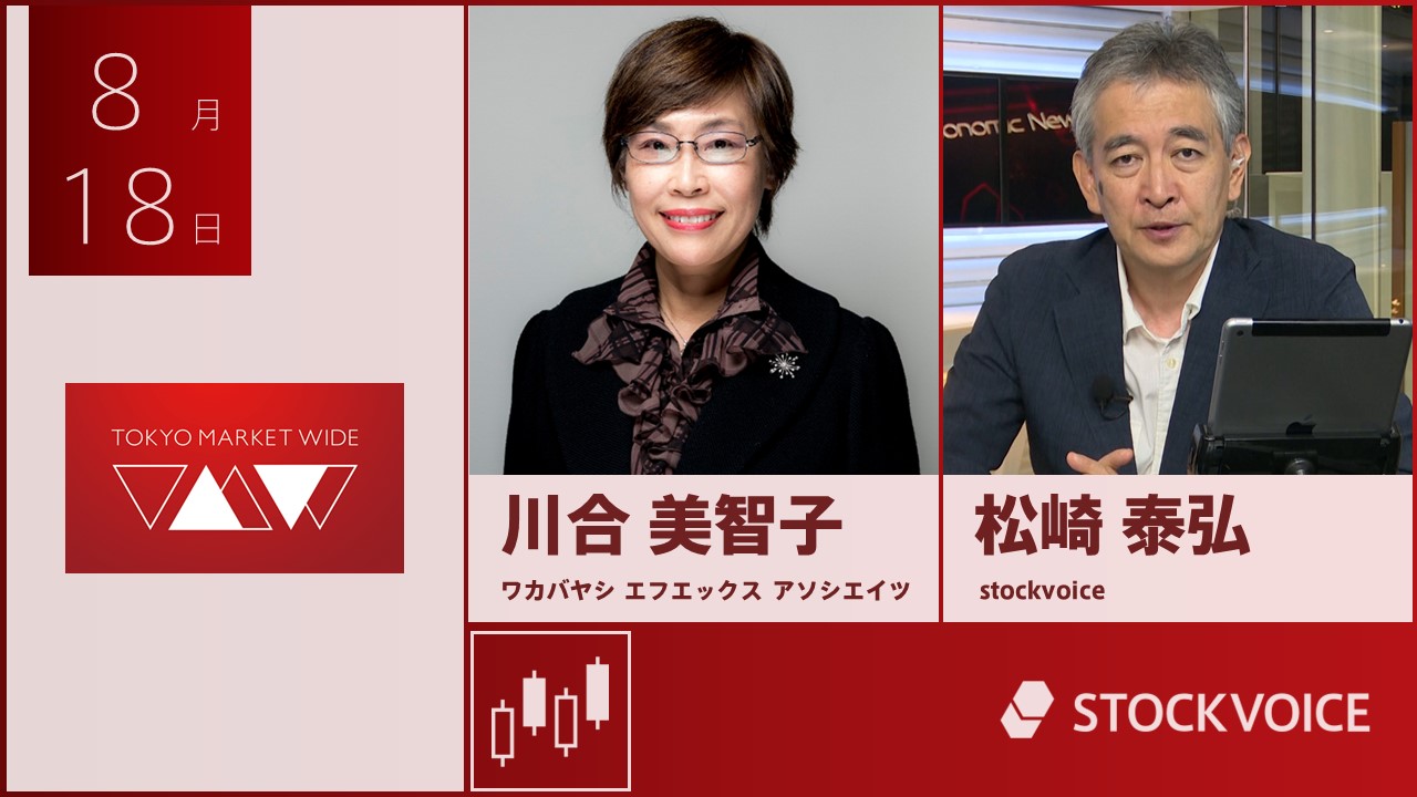 東京マーケットワイド