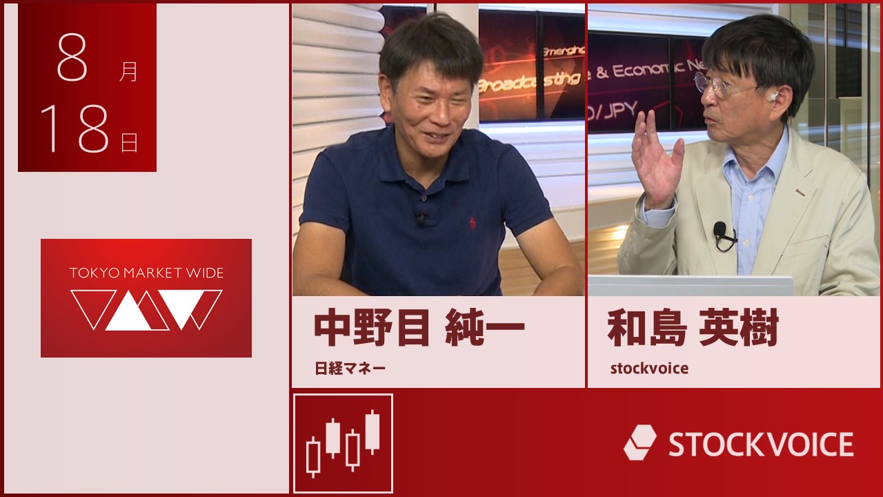 東京マーケットワイド