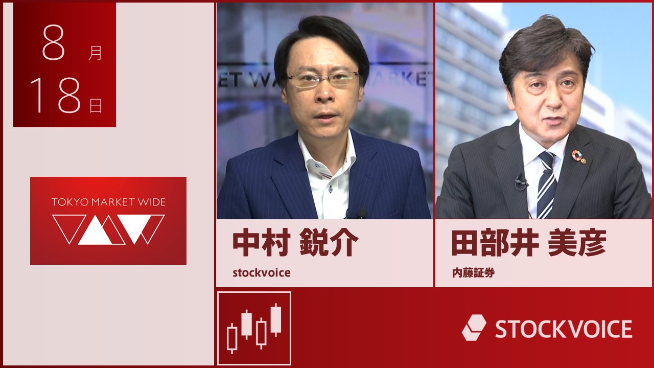 東京マーケットワイド