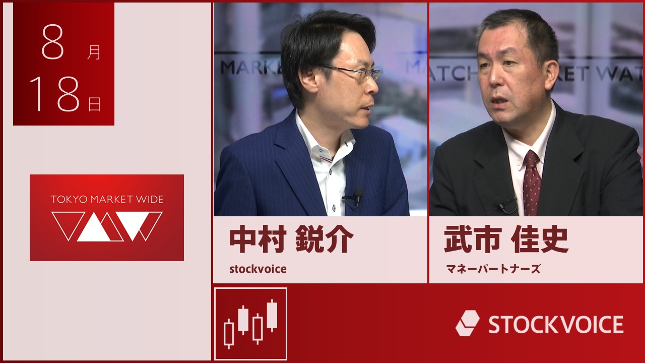 東京マーケットワイド
