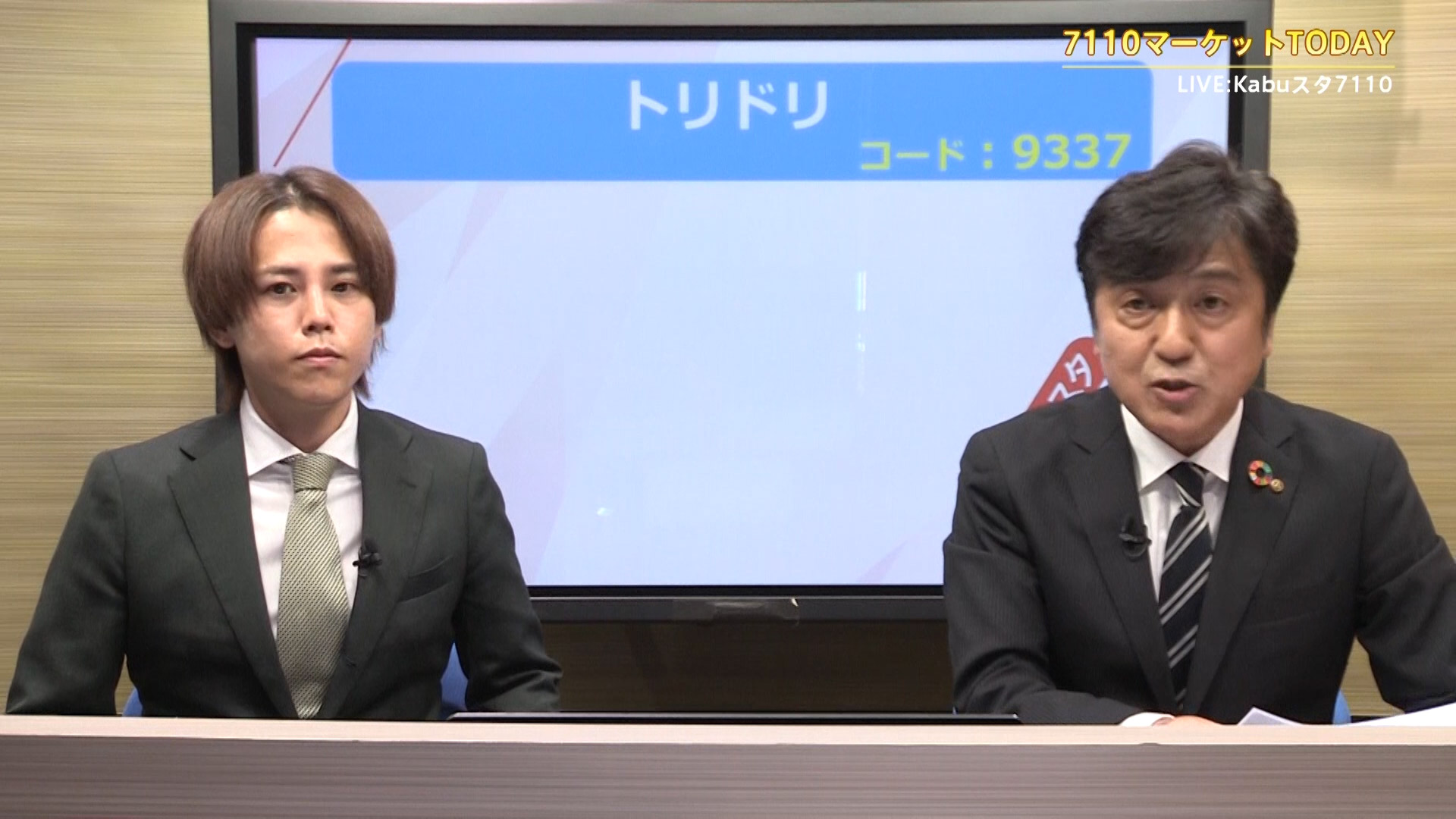 内藤証券　7110マーケットTODAY