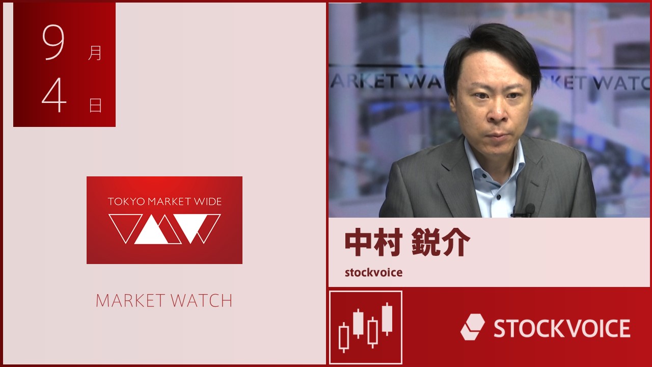 東京マーケットワイド