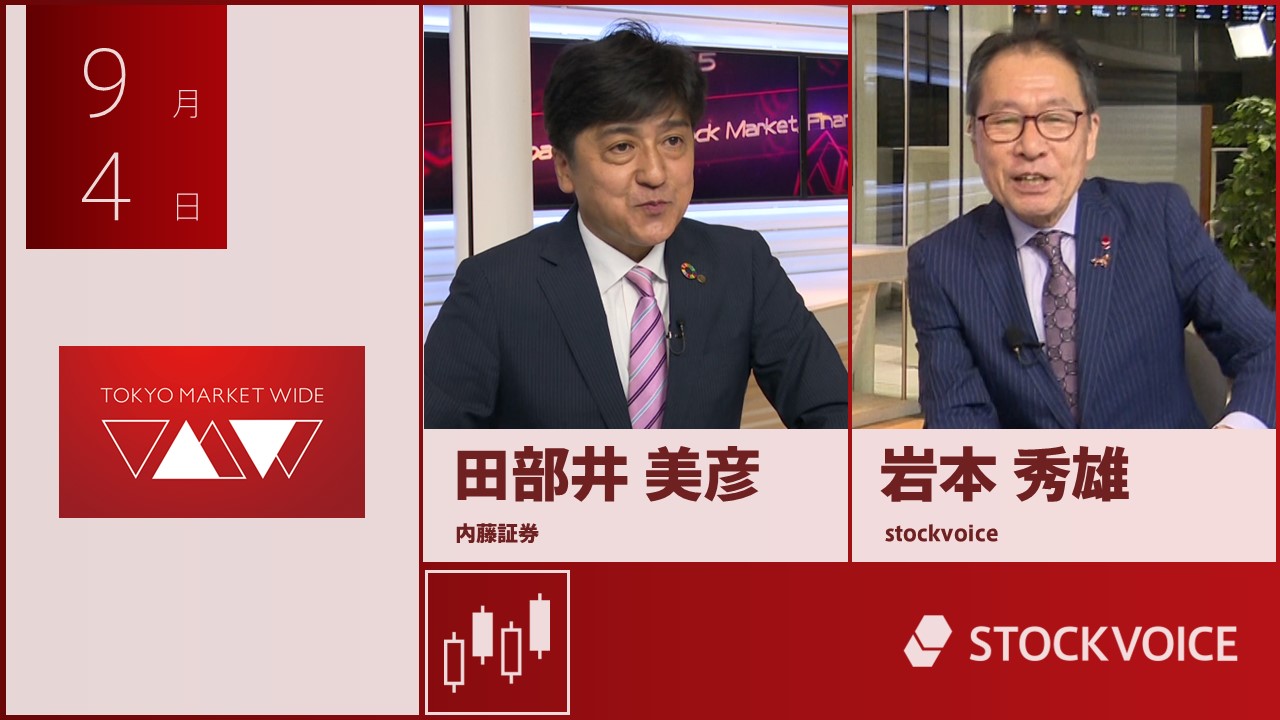 東京マーケットワイド