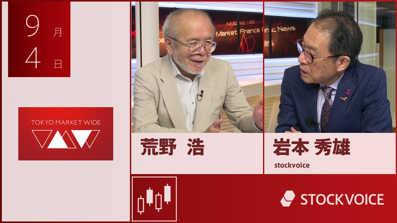 東京マーケットワイド