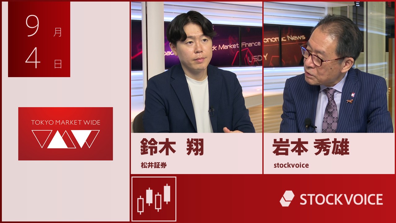 東京マーケットワイド