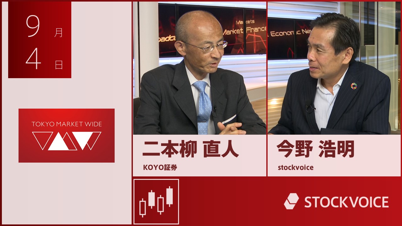 東京マーケットワイド