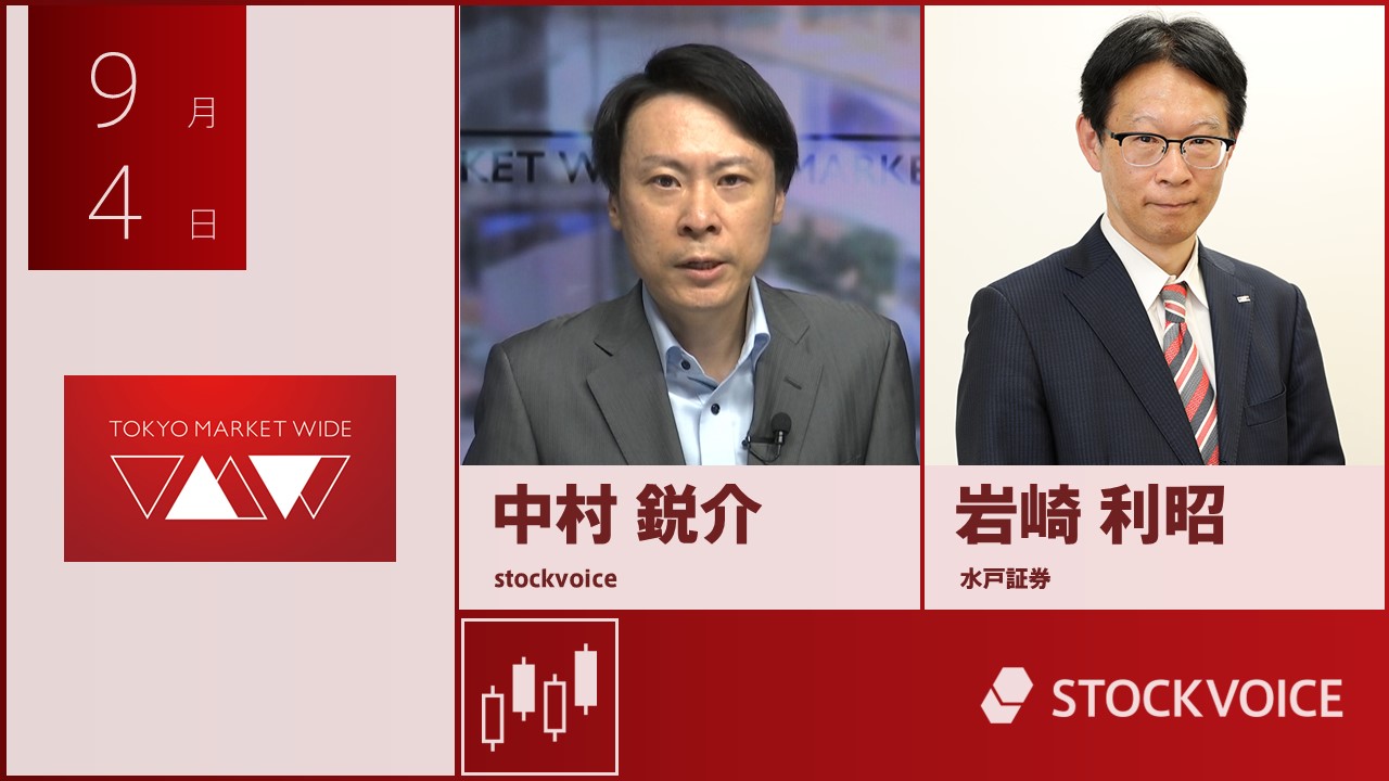 東京マーケットワイド