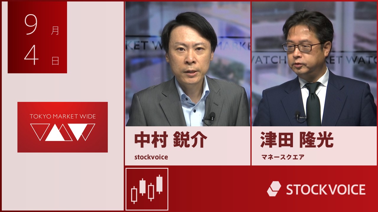 東京マーケットワイド