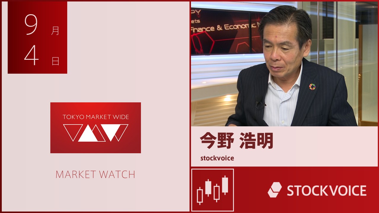 東京マーケットワイド