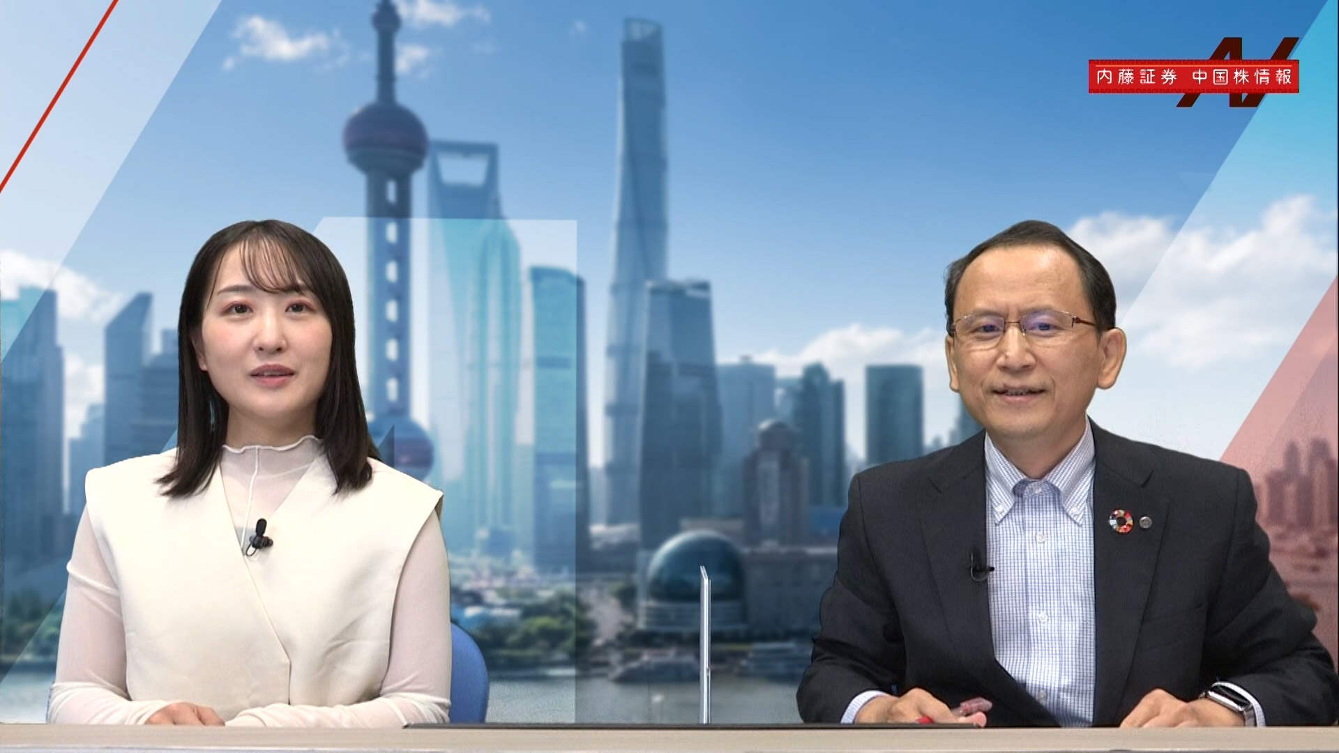内藤証券 中国株情報