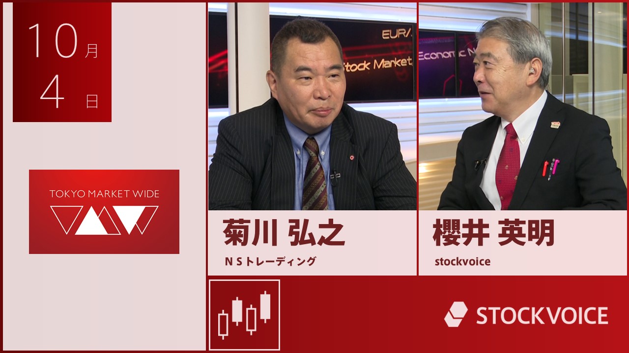東京マーケットワイド
