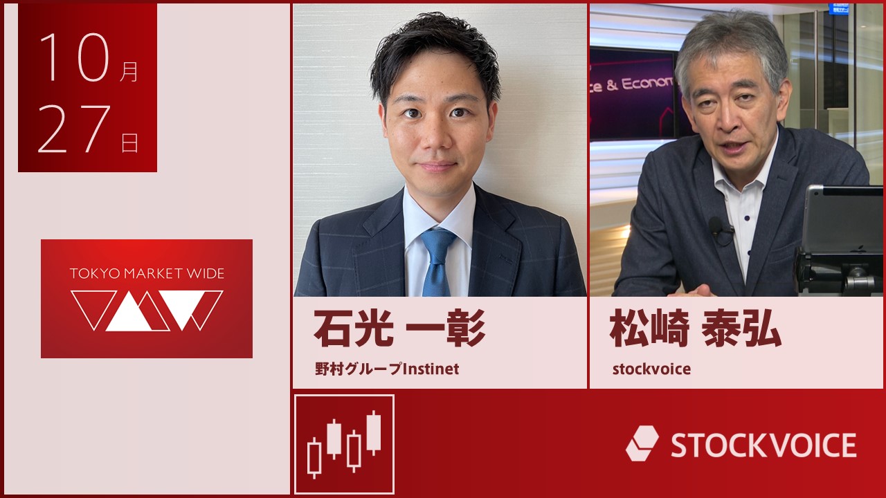 東京マーケットワイド