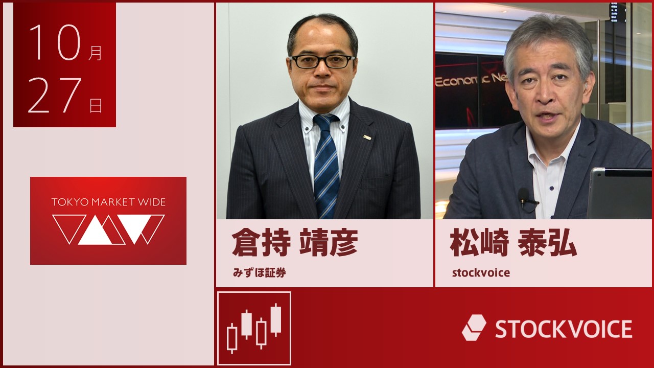 東京マーケットワイド