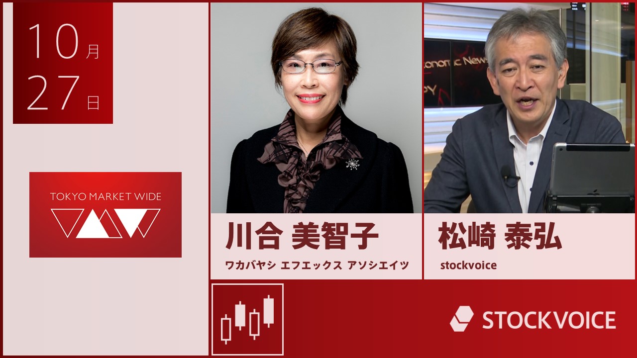 東京マーケットワイド
