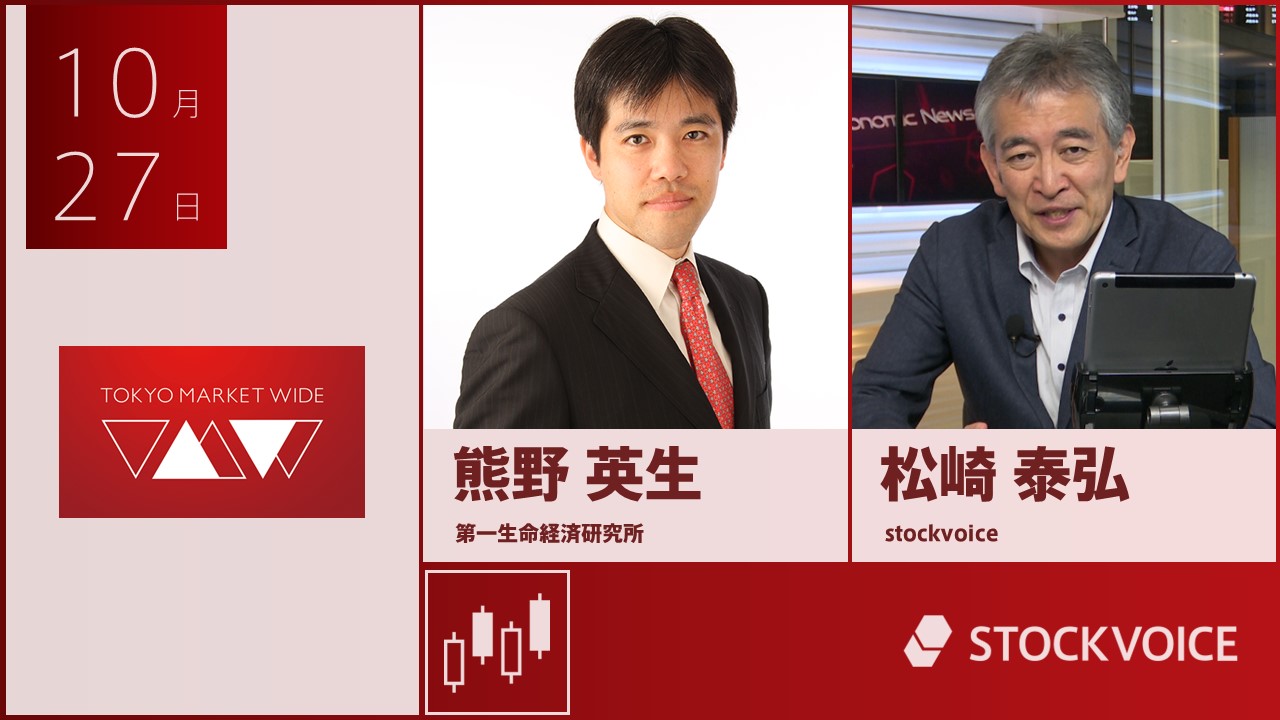 東京マーケットワイド