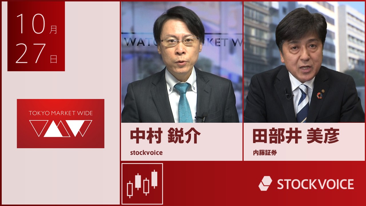 東京マーケットワイド