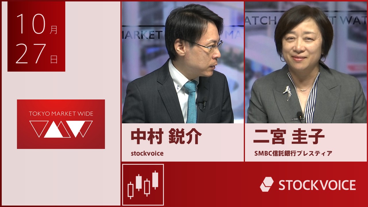 東京マーケットワイド