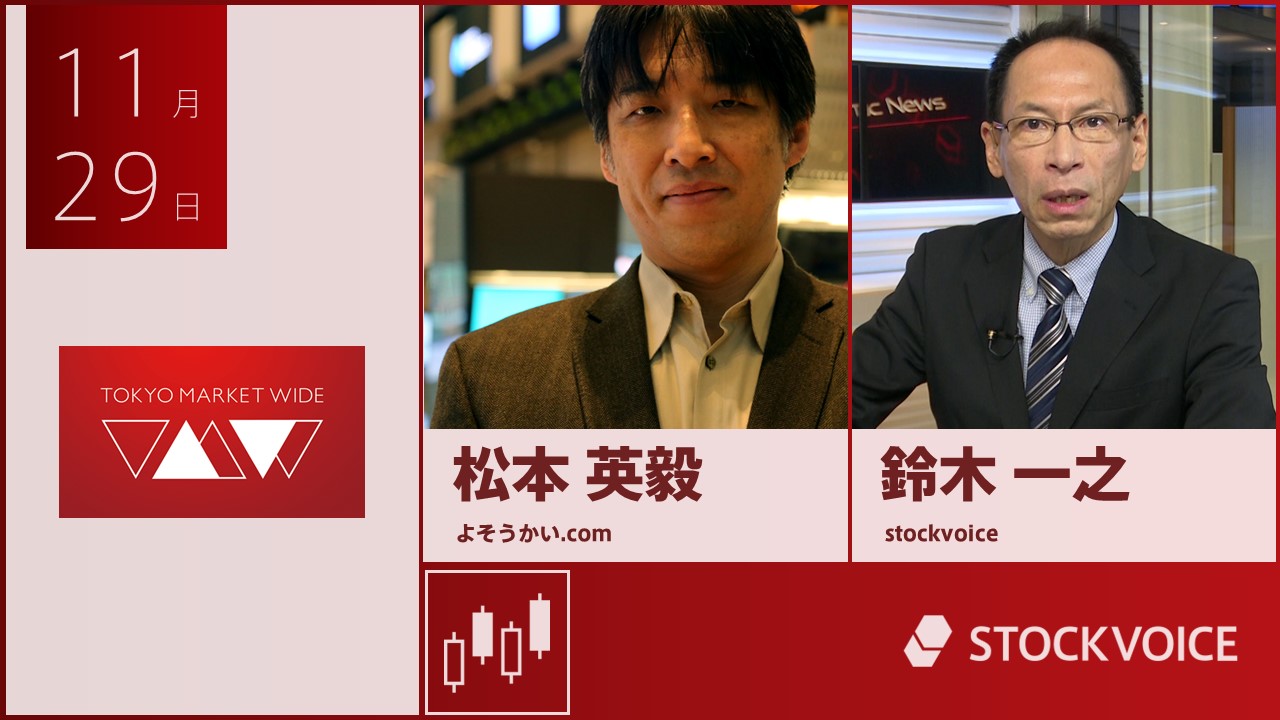 東京マーケットワイド