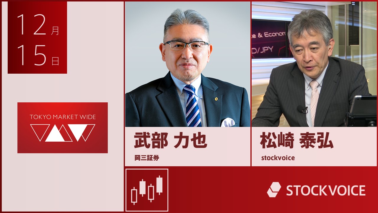 東京マーケットワイド