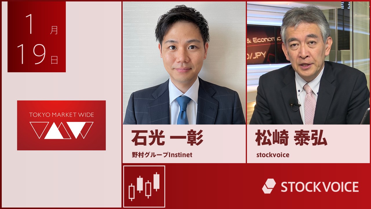 東京マーケットワイド