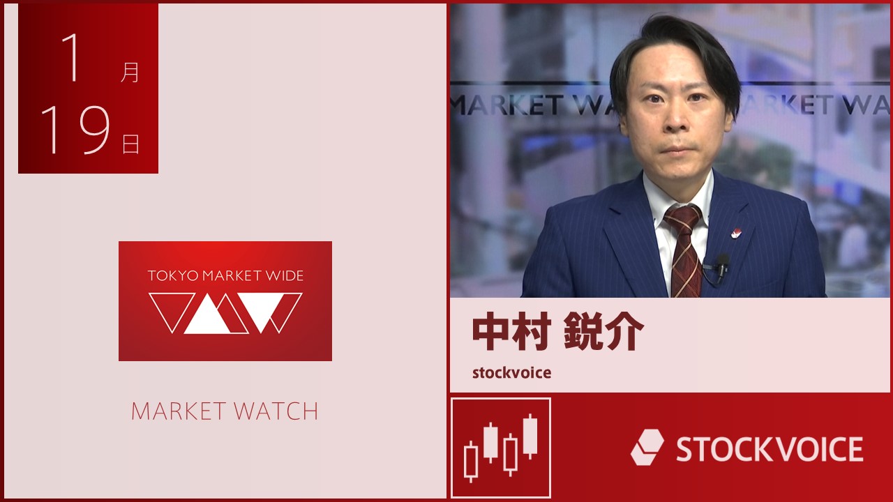東京マーケットワイド